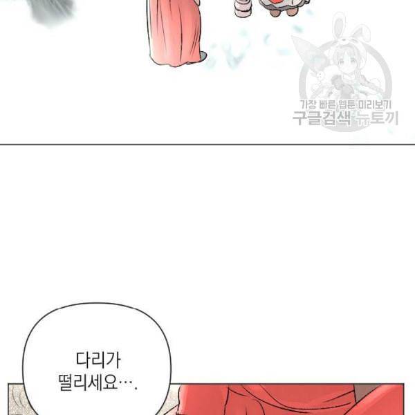 엔딩 후 서브남을 주웠다 12화 19