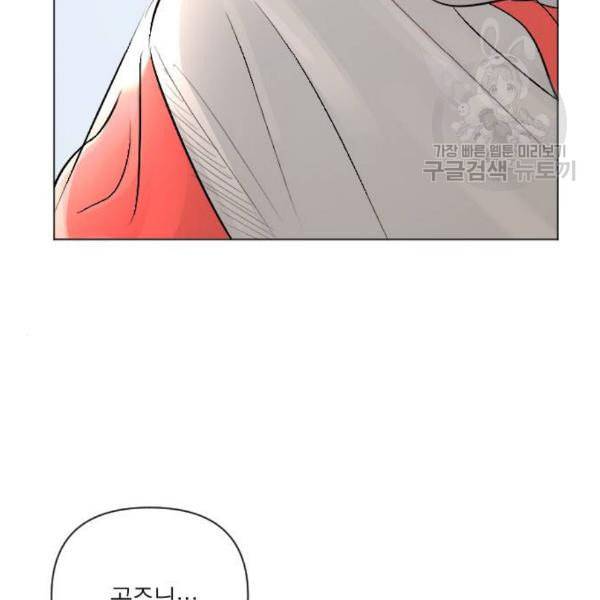 엔딩 후 서브남을 주웠다 12화 22