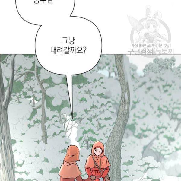 엔딩 후 서브남을 주웠다 12화 23