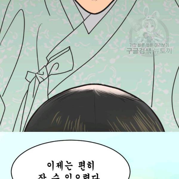 화홍 7화 11