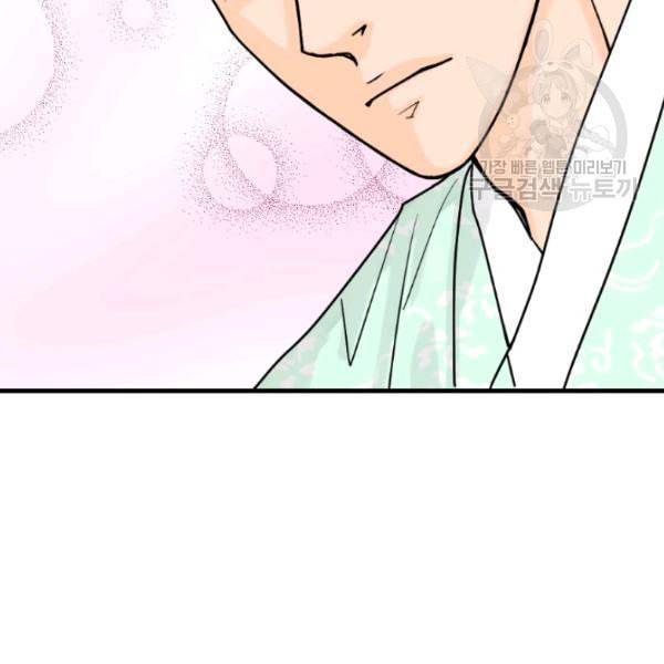 화홍 7화 14