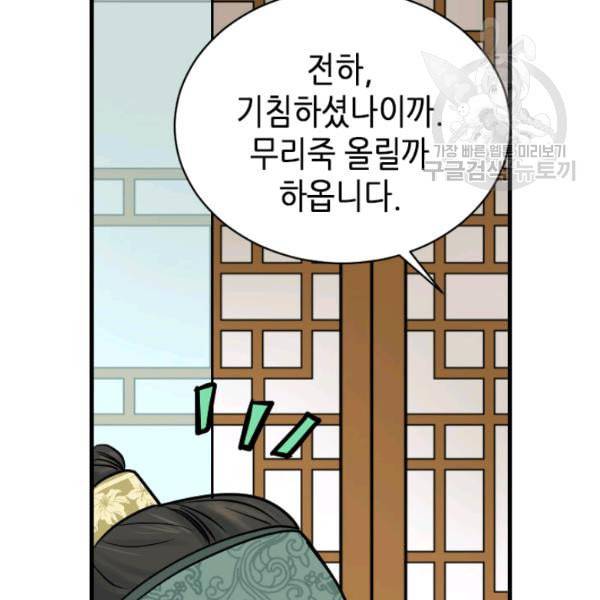 화홍 7화 21