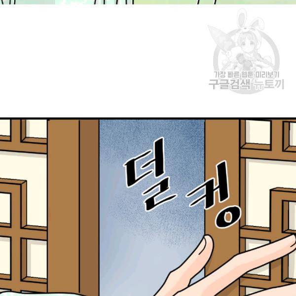 화홍 7화 24
