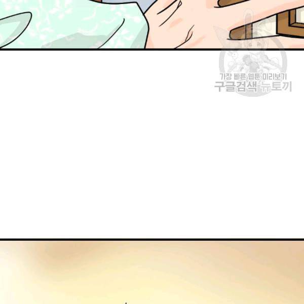 화홍 7화 25