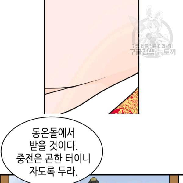 화홍 7화 28