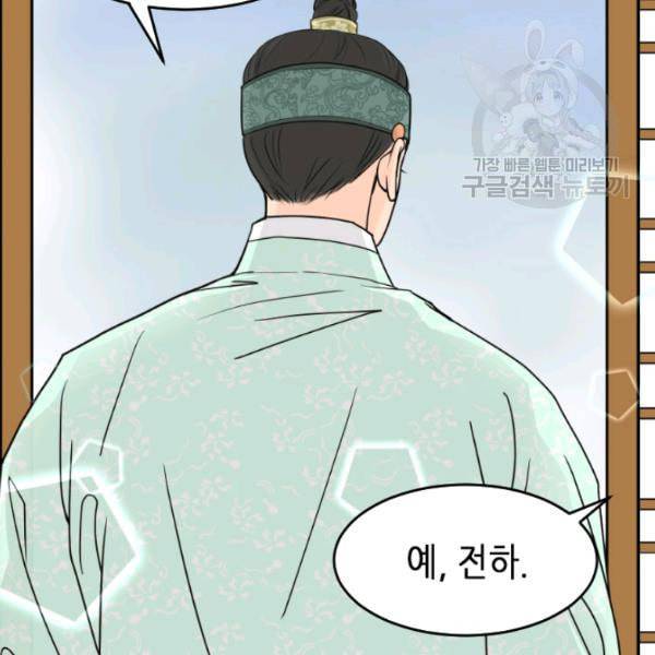 화홍 7화 29