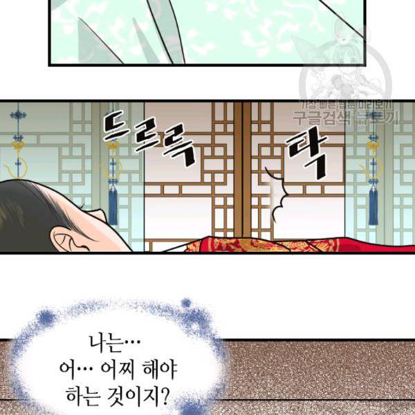 화홍 7화 31