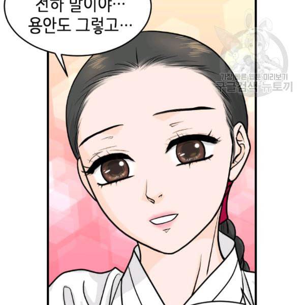 화홍 7화 38