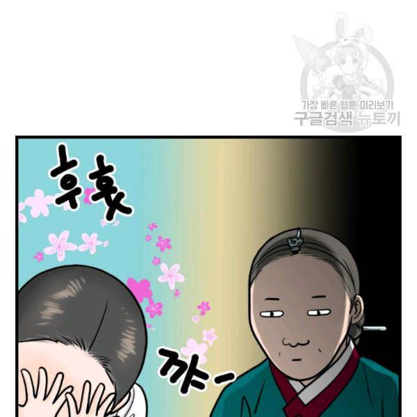 화홍 7화 41