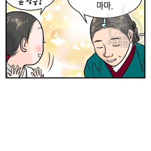 화홍 7화 43