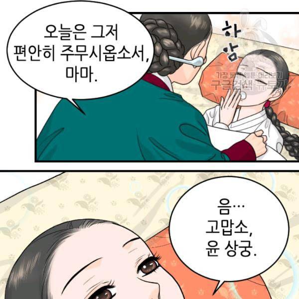 화홍 7화 44