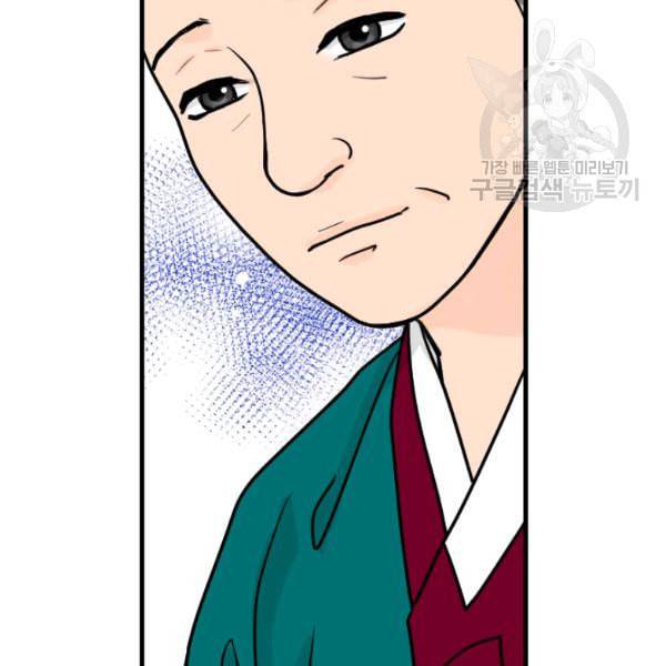 화홍 7화 46