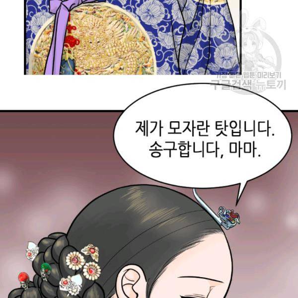 화홍 7화 56
