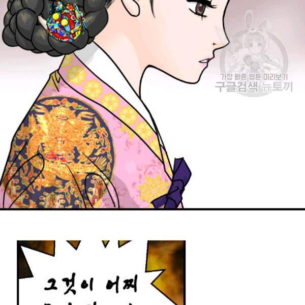 화홍 7화 57