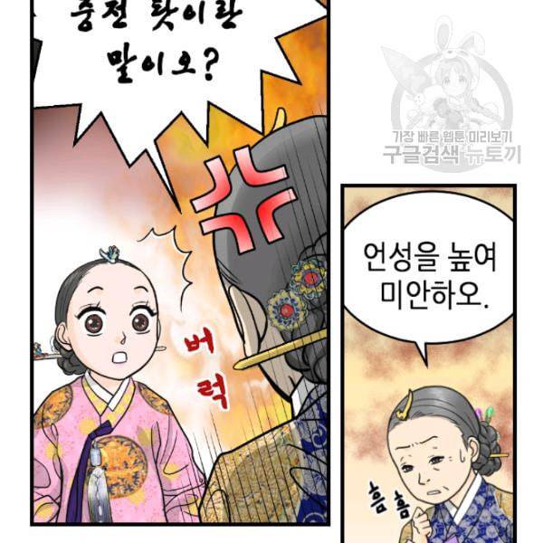 화홍 7화 58