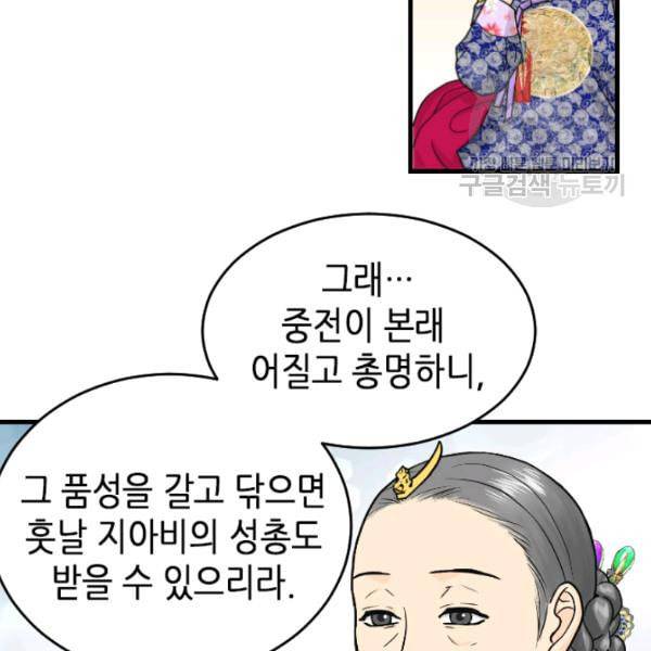 화홍 7화 59