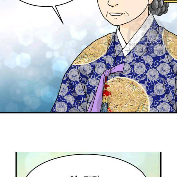 화홍 7화 60