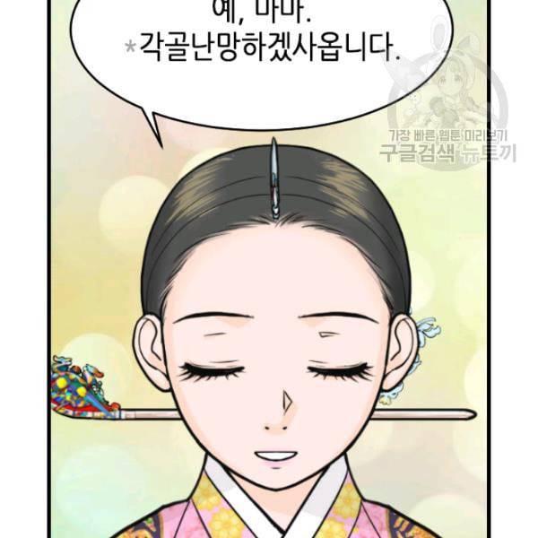 화홍 7화 61
