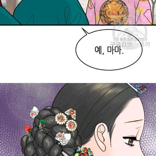 화홍 7화 68