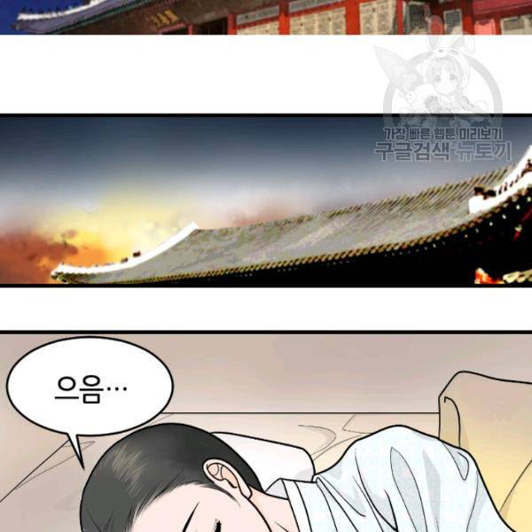 화홍 7화 70