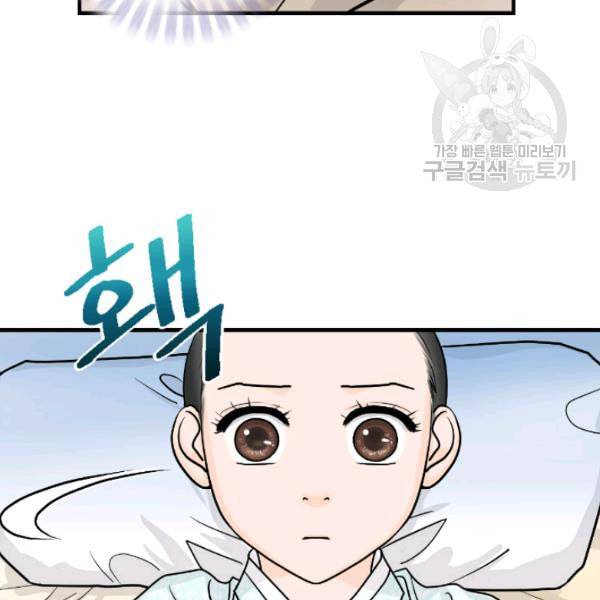 화홍 7화 73