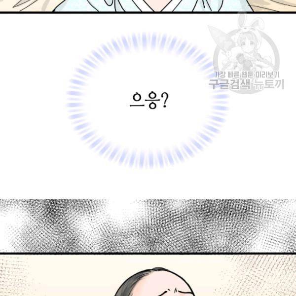 화홍 7화 74