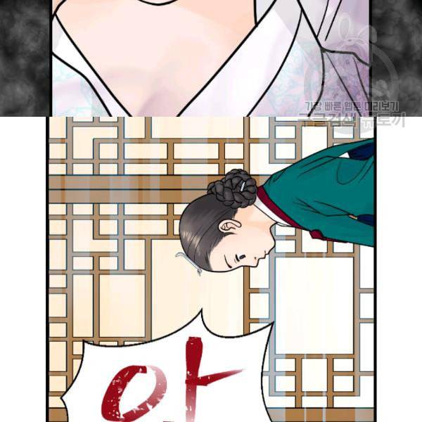 화홍 7화 79