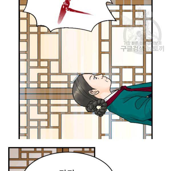 화홍 7화 80