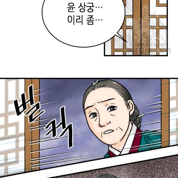 화홍 7화 82
