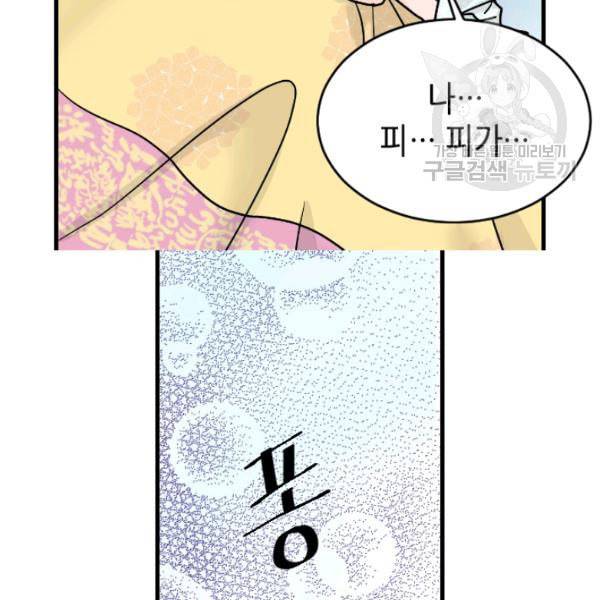 화홍 7화 85