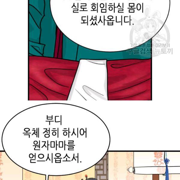 화홍 7화 91