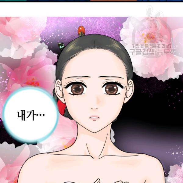 화홍 7화 93