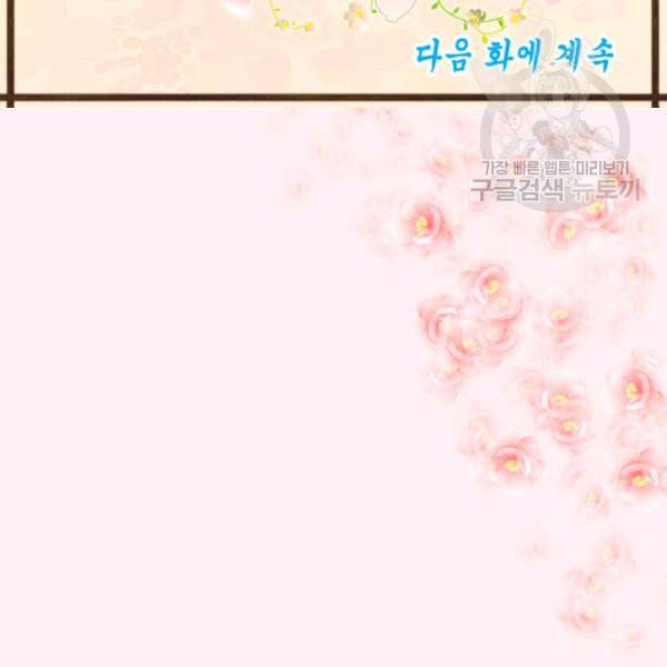 화홍 7화 96