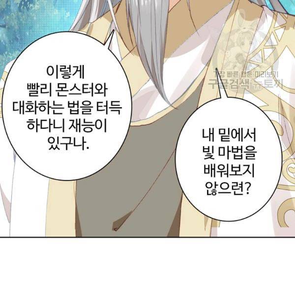 빛의 후예 17화 8