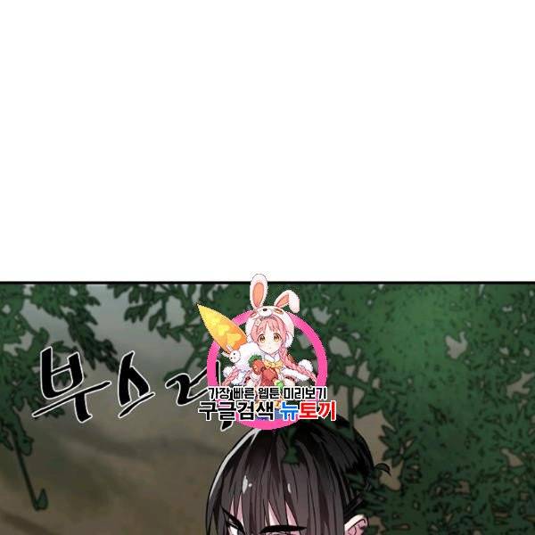 화산전생 159화 1