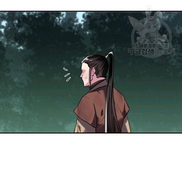 화산전생 159화 3