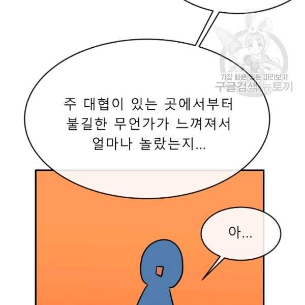 화산전생 159화 8