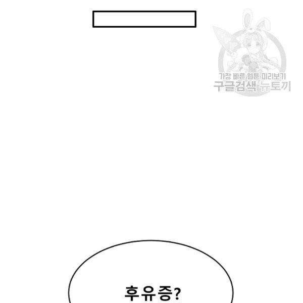 화산전생 159화 13