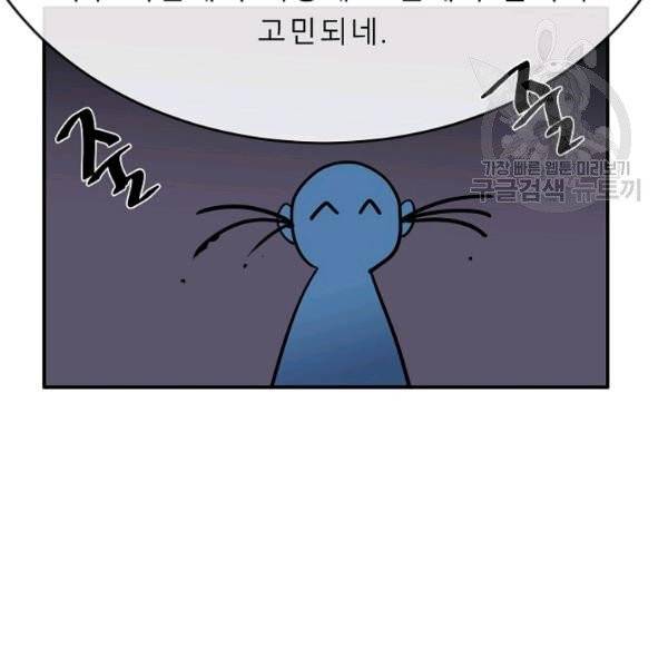 화산전생 159화 16