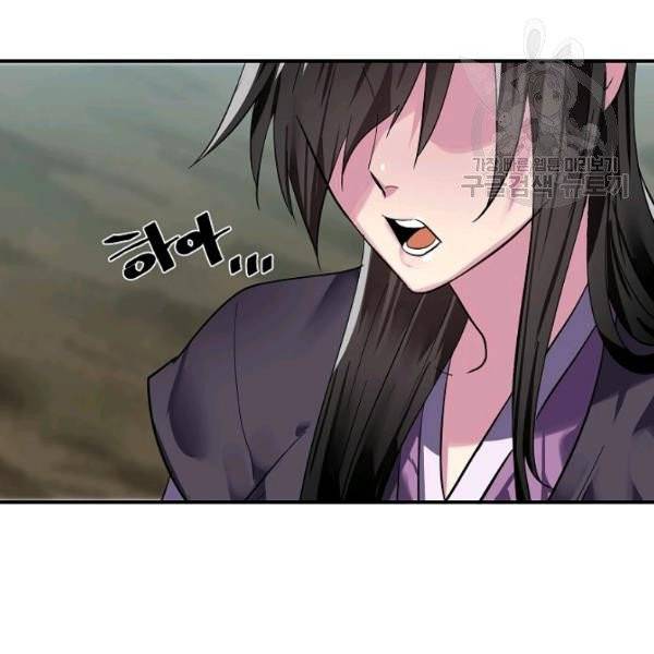 화산전생 159화 17