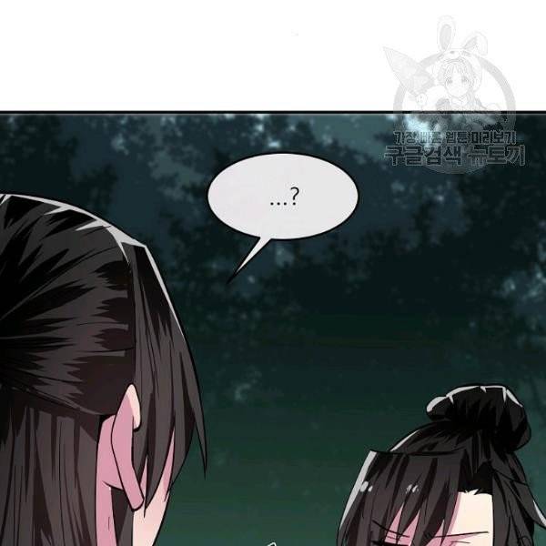 화산전생 159화 18