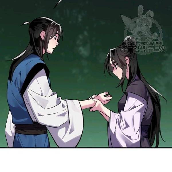 화산전생 159화 23