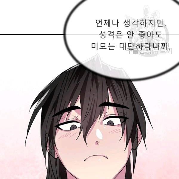 화산전생 159화 26