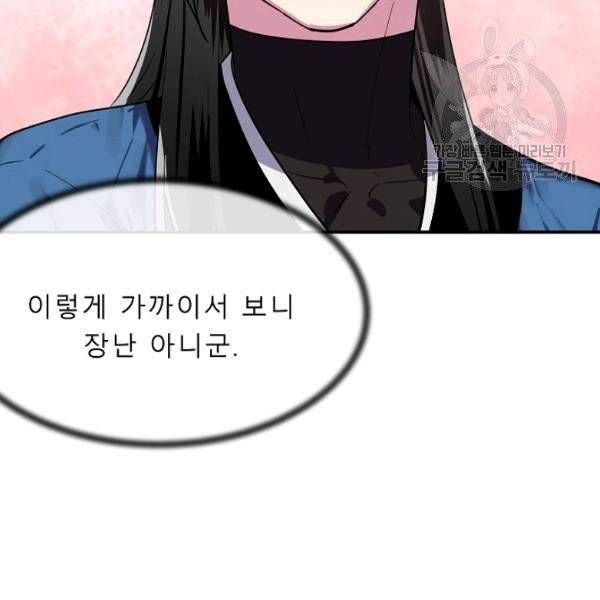 화산전생 159화 27