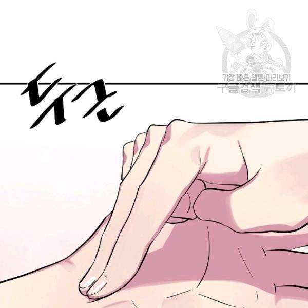 화산전생 159화 28
