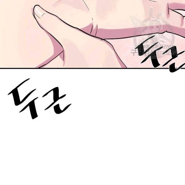 화산전생 159화 29