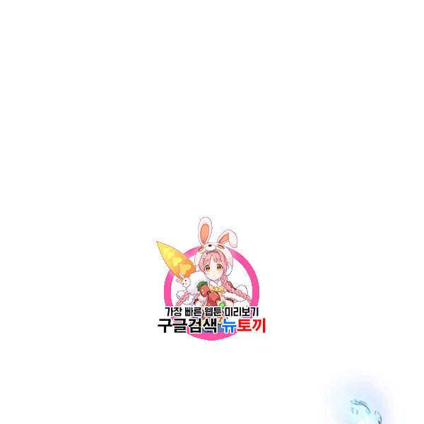 사실은 내가 진짜였다 37화 1