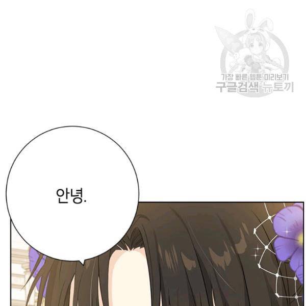 사실은 내가 진짜였다 37화 7