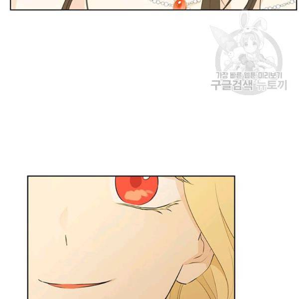 사실은 내가 진짜였다 37화 9