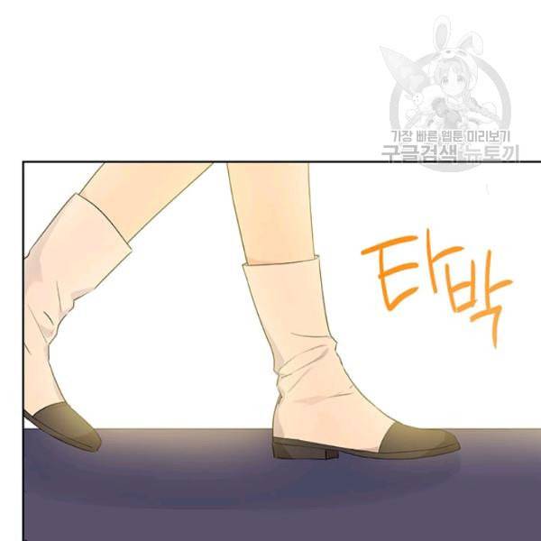 사실은 내가 진짜였다 37화 11